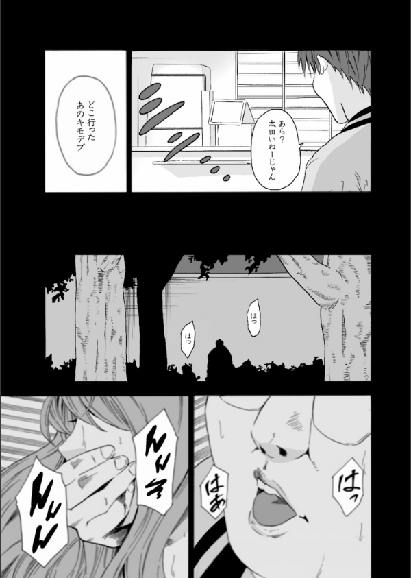 【単行本特典読切付】Eden エデンの園で…完全版【18禁】_17枚目の画像